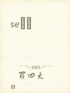 seС˵