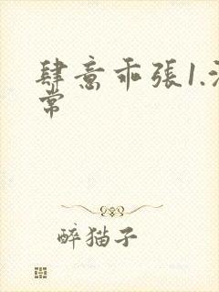 肆意乖张1.沈常