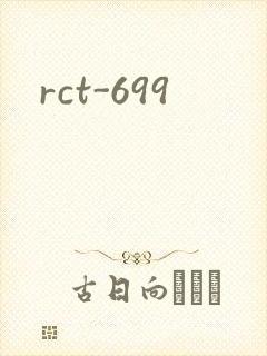 rct-699