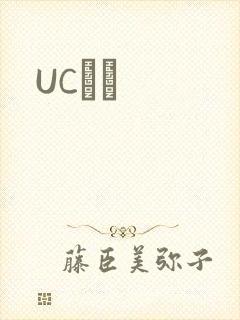 UCС˵