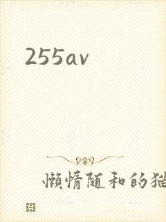 255av