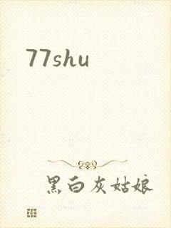 77shu