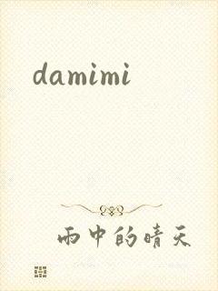 damimi