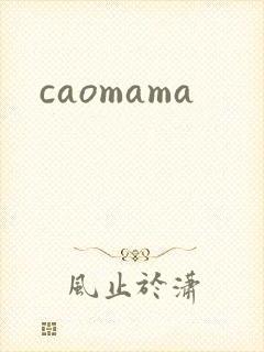 caomama