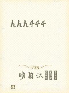 hhh444
