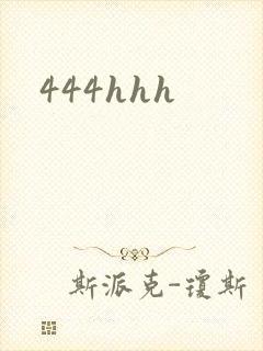 444hhh