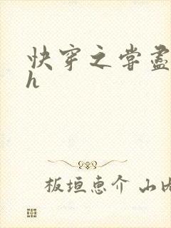 快穿之尝尽男主h