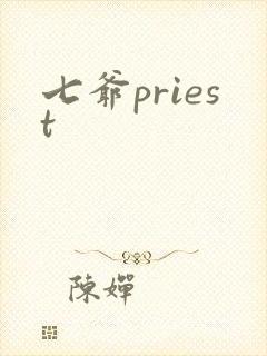 七爷priest