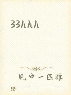 33hhh