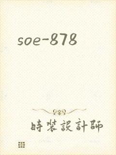 soe-878