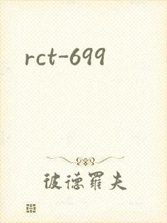rct-699
