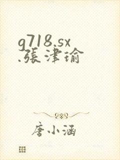 g718.sx.张津瑜