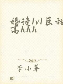 婚后1v1巨甜高hhh