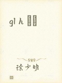 gl h С˵