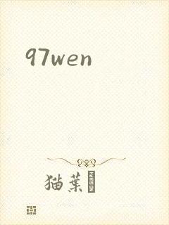 97wen