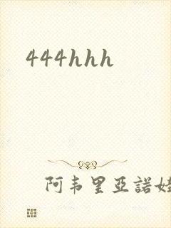 444hhh