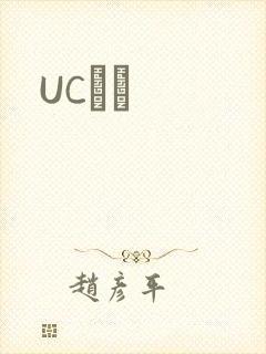 UCС˵