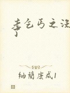 老乞丐之没完没了