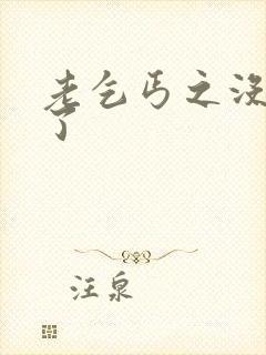 老乞丐之没完没了