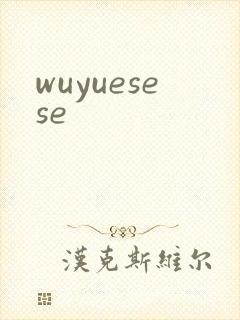 wuyuesese