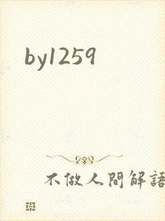 by1259