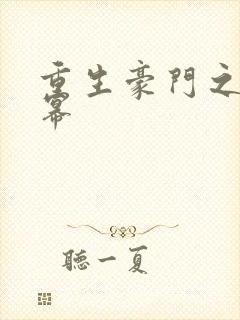 重生豪门之玩杨幂