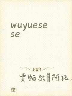wuyuesese