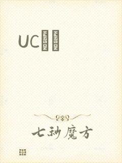 UCС˵