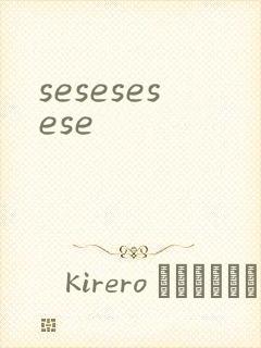 sesesesese