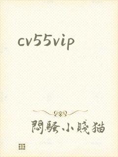 cv55vip