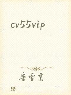 cv55vip