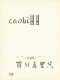 caobiС˵