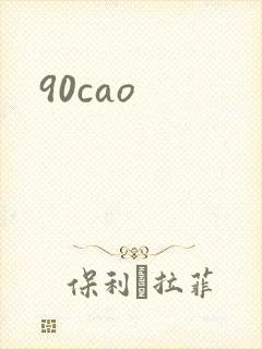 90cao