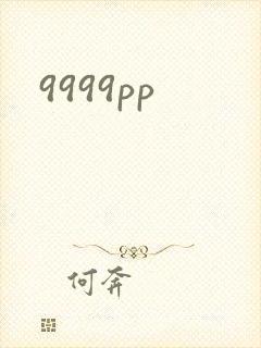 9999pp