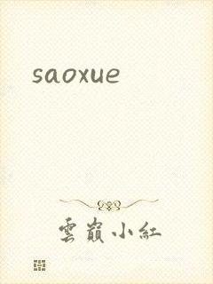 saoxue