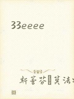 33eeee