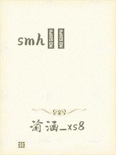 smhС˵