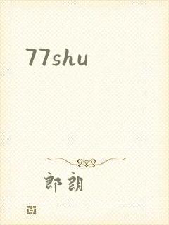 77shu