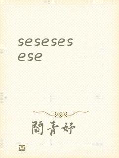 sesesesese