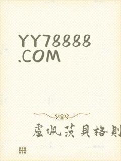 YY78888.COM