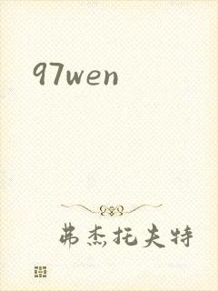 97wen