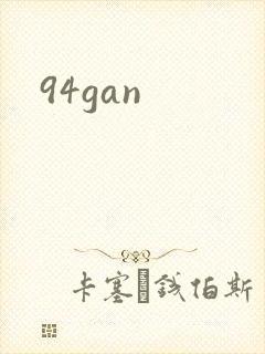 94gan