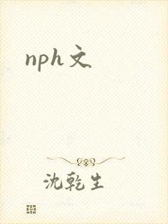 nph文