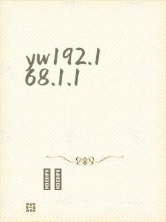 yw192.168.1.1
