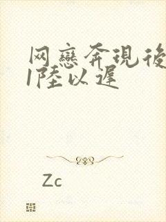 网恋奔现后1v1陆以迟