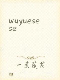 wuyuesese