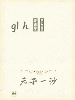 gl h С˵