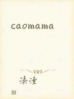 caomama
