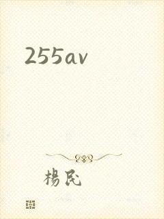 255av