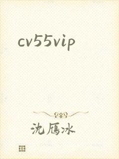 cv55vip